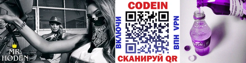 Кодеин напиток Lean (лин)  что такое   Всеволожск 