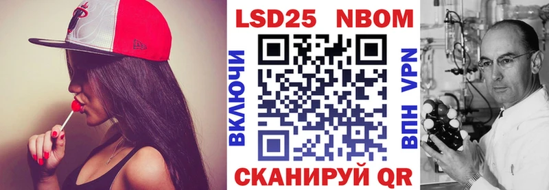 Марки 25I-NBOMe 1500мкг  Всеволожск 